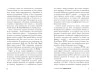 Вимкни гаджет. Увімкни життя. Зомороді М. (Укр) Артбукс (9786177940578) (506454)