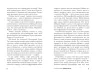 Вимкни гаджет. Увімкни життя. Зомороді М. (Укр) Артбукс (9786177940578) (506454)