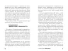Вимкни гаджет. Увімкни життя. Зомороді М. (Укр) Артбукс (9786177940578) (506454)