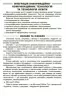 Новий базовий компонент. Нові форми роботи з батьками дошкільників (Укр) Основа НБК005 (9786170040411) (467954)