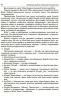 Новий базовий компонент. Нові форми роботи з батьками дошкільників (Укр) Основа НБК005 (9786170040411) (467954)
