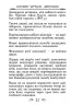 Черчілль. Афоризми та крилаті вислови (Укр) Арій (9789664984864) (489054)