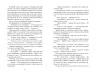 Сучасна проза України: Патерн (Укр) Фабула FB1444002У (9786175220009) (449954)