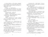 Сучасна проза України: Патерн (Укр) Фабула FB1444002У (9786175220009) (449954)