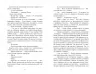 Сучасна проза України: Патерн (Укр) Фабула FB1444002У (9786175220009) (449954)
