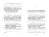 Сучасна проза України: Патерн (Укр) Фабула FB1444002У (9786175220009) (449954)
