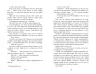 Сучасна проза України: Патерн (Укр) Фабула FB1444002У (9786175220009) (449954)