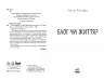 Блог чи життя? (Укр) Ранок Ч901824У (9786170964120) (430355)