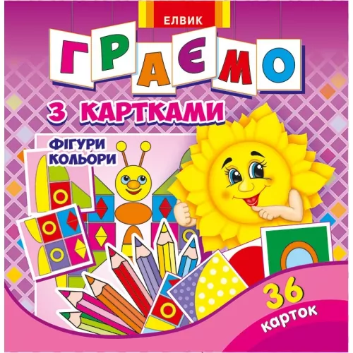 Картки. Фігури. Кольори (укр.) Елвік Ю125070У (9789662832204) (230755)
