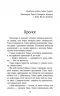 Зграя. Книга 5. Безкрає озеро. Ерін Гантер (Укр) АССА (9786178229153) (491855)
