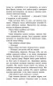 Зграя. Книга 5. Безкрає озеро. Ерін Гантер (Укр) АССА (9786178229153) (491855)