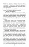 Зграя. Книга 5. Безкрає озеро. Ерін Гантер (Укр) АССА (9786178229153) (491855)