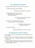 Вчуся розв'язувати задачі 1-2 клас. Веселий тренажер. Юрченко Н.Ф. (Укр) Основа (9786170042484) (512055)