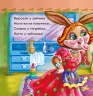 Книга на картоні Підстригаємо нігтики Ранок А526027Р (9789667483654) (292355)