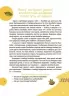 E-BOOK. Читанка Чомучка 7+ – Еліна Заржицька (Укр) Основа (9786170043030) (522555)