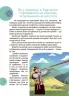 E-BOOK. Читанка Чомучка 7+ – Еліна Заржицька (Укр) Основа (9786170043030) (522555)