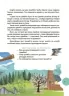 E-BOOK. Читанка Чомучка 7+ – Еліна Заржицька (Укр) Основа (9786170043030) (522555)