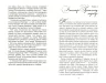 Три заручники. Джон Бакен (Укр) Фабула ФБ622010У (9786170929891) (262955)