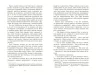 Три заручники. Джон Бакен (Укр) Фабула ФБ622010У (9786170929891) (262955)
