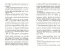 Три заручники. Джон Бакен (Укр) Фабула ФБ622010У (9786170929891) (262955)