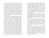 Три заручники. Джон Бакен (Укр) Фабула ФБ622010У (9786170929891) (262955)