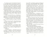 Три заручники. Джон Бакен (Укр) Фабула ФБ622010У (9786170929891) (262955)