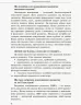 Дитина з порушеннями мовленнєвого розвитку. Інклюзивне навчання. Рібцун Ю.В. (Укр) Кенгуру КН881009У (9786170938046) (293155)