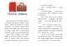 Усе через смартфон. Я вже читаю. Мажена Квітнєвська-Таларчик (Укр) Ранок (9786170982445) (493755)