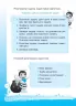 Математика 2 клас. Вчуся розв'язувати задачі. Кроки до успіху. Іванова Г.Ж. (Укр) Основа (9786170028532) (265355)
