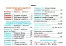 НУШ Я досліджую світ 3 клас Робочий зошит 1 частина (у 2-х частинах) Грущинська, Хитра (Укр) Оріон (9789669910318) (455655)