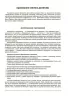 Фізична культура 6 клас. Мій конспект. Матеріали до уроків. Лукашев Д. (Укр) Основа (9786170041944) (495755)