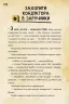Гравіті Фолз Діппер, Мейбл і прокляті скарби Піратів Часу. Дісней (Укр) Ранок ЛП901413У (9786170942982) (297055)