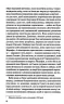 Бібліотекарка з Аушвіцу. Антоніо Ітурбе (Укр) Vivat (9789669828347) (497555)