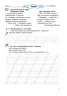НУШ Канікули без нудьги. Я іду в 2-й клас (Укр) Богдан (9789661058124) (458555)