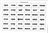 Корекція дислексій Дидактичний матеріал (Укр) Богдан (9789661032131) (278955)