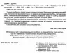 Навчаємося керувати автомобілем 33 уроки. Дерех З.Д., Заворицький Ю.Є. (Укр) Арій (9789664982297) (489055)