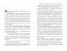 E-BOOK. Ті, кого немає. Клімов А. (Укр) Фабула ФБ1056161У (9786170960078) (349555)