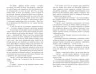 E-BOOK. Ті, кого немає. Клімов А. (Укр) Фабула ФБ1056161У (9786170960078) (349555)