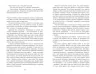 E-BOOK. Ті, кого немає. Клімов А. (Укр) Фабула ФБ1056161У (9786170960078) (349555)