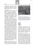 Довідник Україна від А до Я Енциклопедичний (Укр) Ранок Р7089У (9789666725793) (110256)