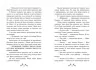 Мішура. Дівчата, які придумали Різдво. Шибель Паундер (Укр) Ранок (9786170974679) (480356)