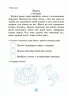 Моя перша читанка. Кулаченко О.В. (Укр) Основа (9786170042354) (512056)
