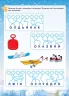 Activity book. Зимові забави 7 + Основа АКБ002 (9786170036087) (312856)