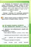 НУШ Я досліджую світ 3 клас Робочий зошит 2 частина (у 2-х частинах) Грущинська, Хитра (Укр) Оріон (9789669910325) (455656)
