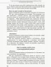 Комунікативний тренінг для дошкільників з порушенням мовлення (Укр) Кенгуру КН901325У (9786170936875) (296156)