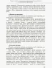 Комунікативний тренінг для дошкільників з порушенням мовлення (Укр) Кенгуру КН901325У (9786170936875) (296156)