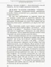 Комунікативний тренінг для дошкільників з порушенням мовлення (Укр) Кенгуру КН901325У (9786170936875) (296156)