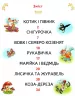 Кращі казки України. Крисенко С.М. (Укр) Промінь (9789668987199) (487556)