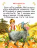 Кращі казки України. Крисенко С.М. (Укр) Промінь (9789668987199) (487556)