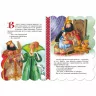 Кращі світові казки Білосніжка (Укр) Школа (9789664293263) (278656)
